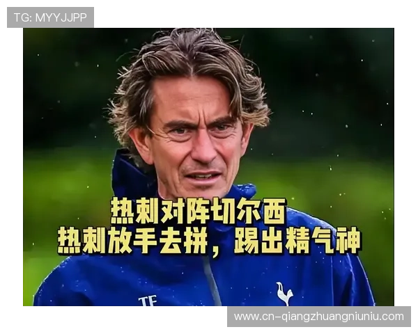 热刺中场核心周中训练受伤,恐缺席关键伦敦德比战