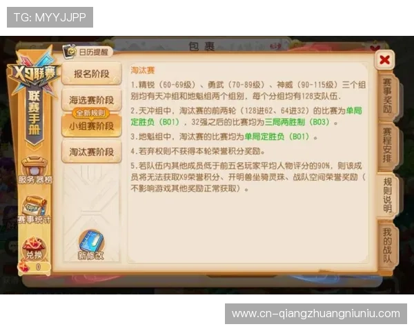 梦幻联赛S29赛制革新，小组赛BO3循环赛制考验队伍稳定性